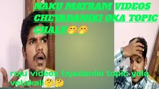 Roju videos tiyadaniki topic yela vetakali🤔🤔