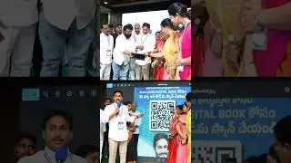 YSRCP Digital Book Launch ✊📖🔥 #ysjagan #jaganannna #news #andhrapradesh #jaganfans