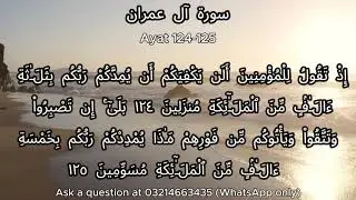 Surah Ale Imran Ayat 124-125 #quran #surahaleimran #tilawat #tarjuma #tafsir #tajweed #battleofbadr