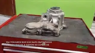 Ремонт раздатки BMW F Series ATC35L и ATC45L