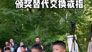 婚礼创意环节、轻松自然、年轻人的婚礼就是要开心啊#婚礼现场 #婚礼创意环节 #户外婚礼 #年轻人的婚礼 #婚礼舞蹈 @DOU+小助手