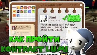 Подробная инструкция как легко получить Луми контракт (Головоломка) в Tower Heroes Christmas 2025