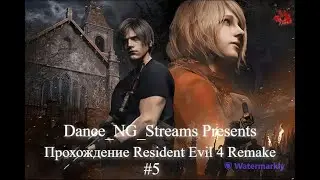 Прохождение Resident evil 4 Remake #5