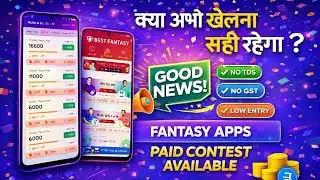Best Fantasy Apps 2026 🔥 Paid Contests Available | No TDS &bull; No GST | Lowest Entry