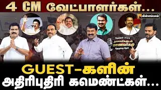 ஒரே வார்த்தை...வெடிச்ச ரியாக்‌ஷன்...ஸ்தம்பித்த அரங்கம் | A Raja | Seeman | KalyanaSundaram | CTR 