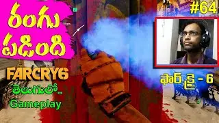 FAR CRY 6 in TELUGU Gameplay (FC6) by Gamer Boby (PAINT THE TOWN) Part-64 | 100% Walkthrough |