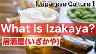 【Japanese Culture】Izakaya Japanese Tavern,Pub