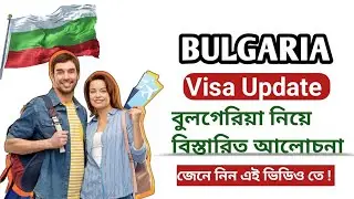 Detailed discussion about Bulgaria / Bulgaria Visa Update #bulgariavisaupdate #bulgaria