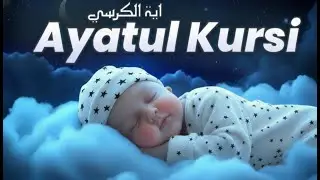 🌙 Ayatul Kursi (آية الكرسي) | Healing & Protection Through Quran Recitation