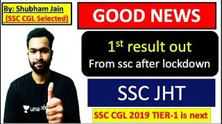 GOOD NEWS| First Result Out from SSC| JHT