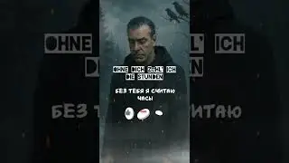 #Rammstein #OnheDich  #LyricsVideo #DeutscheMusik  #GermanMetal #IndustrialMetal  #MetalFans