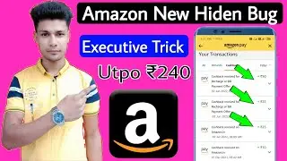 😳Amazon Biggest Bug ₹240 Cashback | Amazon Exclusive Loot Offer | 2022 Amazon New Bug Offer Today