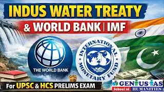 Indus Water Treaty + World Bank & IMF Explained | UPSC & HCS Prelims