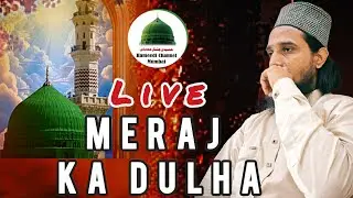 Meraj Ka Dulha live #live #Hameedichannelmumbai