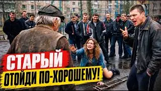 Загнали ДЕВУШКУ В Угол. Но Когда Старик ВМЕШАЛСЯ, Гопники Узнали Своё МЕСТО