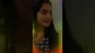 सब को भुला दुगी मे एक  पल  Edit By BSR Music Singoli