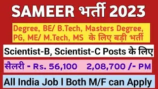 SAMEER Recruitment 2023 &ndash; Apply Online for 21 Scientist-B, Scientist-C