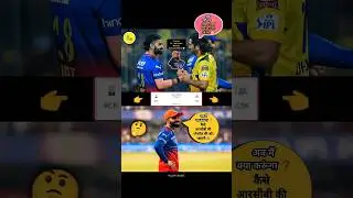 RCB Playoff Chances 2024 | CSK Vs RCB | RCB Qualify For Playoffs 2024 | IPL 2024 #shorts #rcb #csk