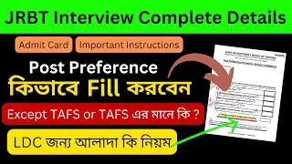 JRBT Interview Complete Details | Admit Card Download | Post Preference | Inportant instructions