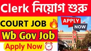 WB Court Clerk Job 🔥 | 12th Pass Govt Job | Apply Now
