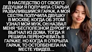 В наследство от деда я получила старый гараж… но то, что я нашла внутри, изменило мою жизнь навсегда