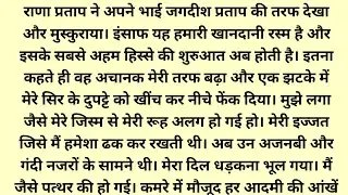 इज्जत की नीलामी |Suvichar || Emotional & Heart Touching Story | Motivational Story | Sacchi Kahani