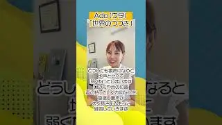 【レッスン動画】「世界の続き」Ado