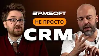В какой CRM работают крупные компании?