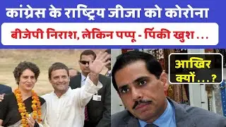 Rahul gandhi comedy priyanka gandhi Robert Vadra funny Puducherry funny election 2021