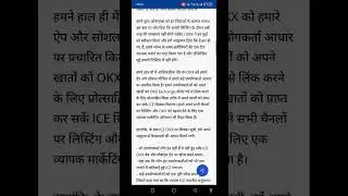 ICE Token withdrawal problem in OKX issues | okx is a scam exchange #crypto #airdrop #ice #avive ice