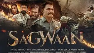 सांगवान फिल्म2026 sagvan movie 2026#sagvanmovie #viralvideo #viralfilam