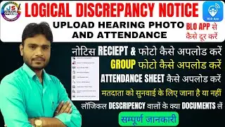 BLO App New Update | Upload Hearing Photo & Attendance Sheet of Logical discrepancy Notice | Process