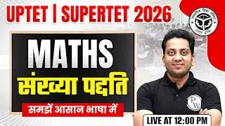 UPTET Maths Class 2026 | Number System For UPTET 2026 | SUPERTET Maths Class By Himanshu Sir