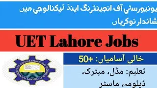 University Of Engineering And Technology UET Lahore Jobs