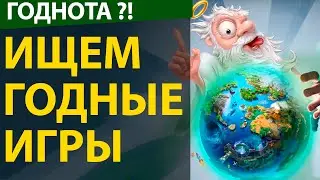 Metal Hellsinger, Asterigos: Curse of the Stars, Doodle God Universe, A Hero's Rest... Годнота!?
