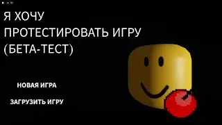 AndyMan играет в 