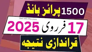 Rs 1500 prize bond list 2025 check online 17 February 2025 complete list draw