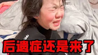 妈妈担心的事情还是发生了，艾米出现眼睛红肿疼，没办法只能就医