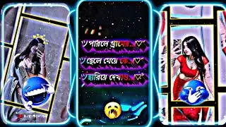গ্রামের ছেলে মেয়ে কে হারিয়ে দেখাও😅👀New Trending Simul Parul Dailouge Xml File💗☠️#dailouge#xml_file