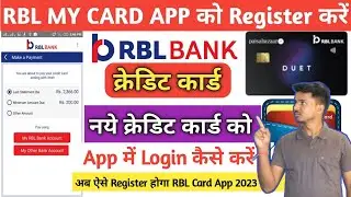 RBL Credit Card first time Login | RBL My Card App मैं New Credit Card को कैसे Register करें?
