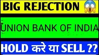 UNION BANK OF INDIA SHARE LATEST NEWS TODAY/UNION BANK SHARE TARGET/UNION BANK SHARE ANALYSIS