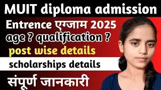 MUIT diploma admission online form 2025 |qualification age post|full details