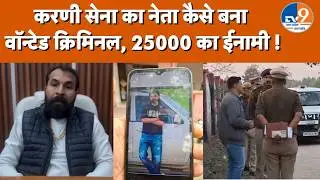 Murder at a Farmhouse: Four names have emerged in Shivam's murder, with a reward of 25,000 each. TV9UPUK