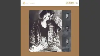 隔