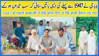 Village Fatoi Chak Ke Baba Barkat Ali Se 1947 Ki GupShup Lagai Shakargarh Narowal Punjab