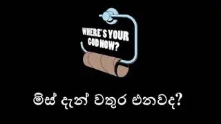 Sinhala call pranks ටැප් එකේ වතුර එනවද 😂
