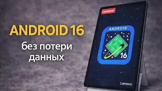 Lenovo Xiaoxin Pad Pro 12.7 &mdash; безопасное обновление глобалки