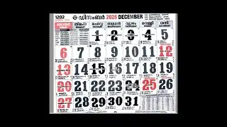 MALAYALAM CALENDAR 2026 മലയാളം കലണ്ടർ
