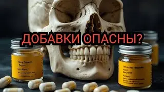 ЖЁСТКО ПРО ДОБАВКИ И БИОХАКИНГ или ПРОВЕРКА АЛГОРИТМОВ YouTube