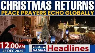 Bethlehem Marks Christmas | Churches Shine Worldwide As Vatican Calls For Peace | 12 AM Headlines